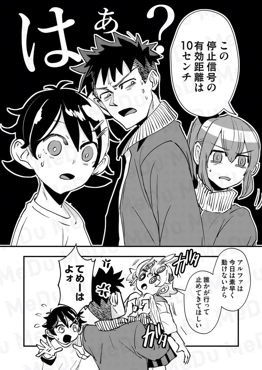 「燃えるゴミは月・水・金」(2/2) 