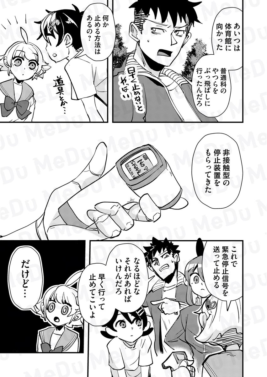「燃えるゴミは月・水・金」(2/2) 