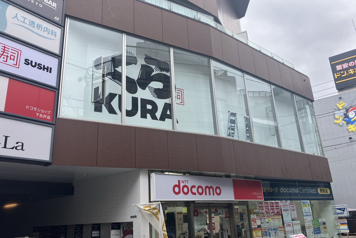 下北沢ローカルメディア【しもブロ】 tweet media