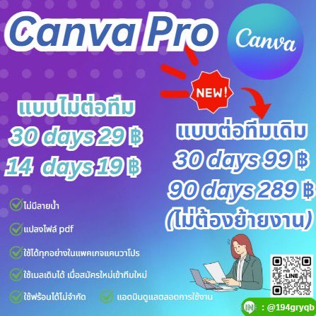 ✨ หารMicrosoft/canva แอพพรีเมียม tweet media