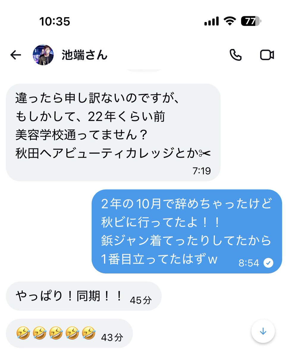 TK_FreeRecords's tweet photo. オイ!
同級生かよ🤣 https://t.co/iFT4I0luTK