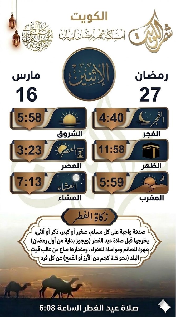 شمر الكويت tweet media