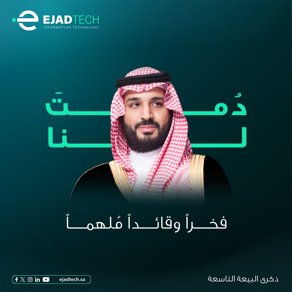 إيجاد التقنية - Ejad Tech tweet media