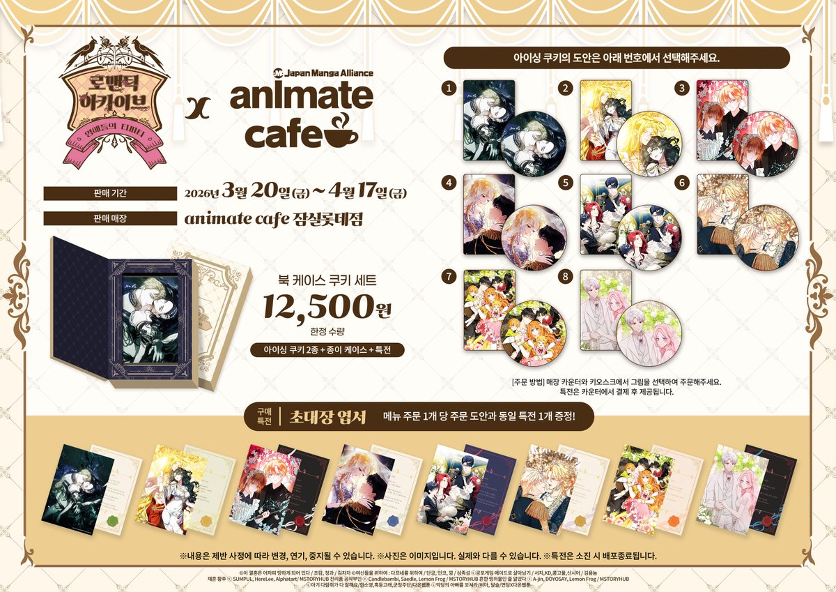 animate cafe 잠실롯데점 tweet media