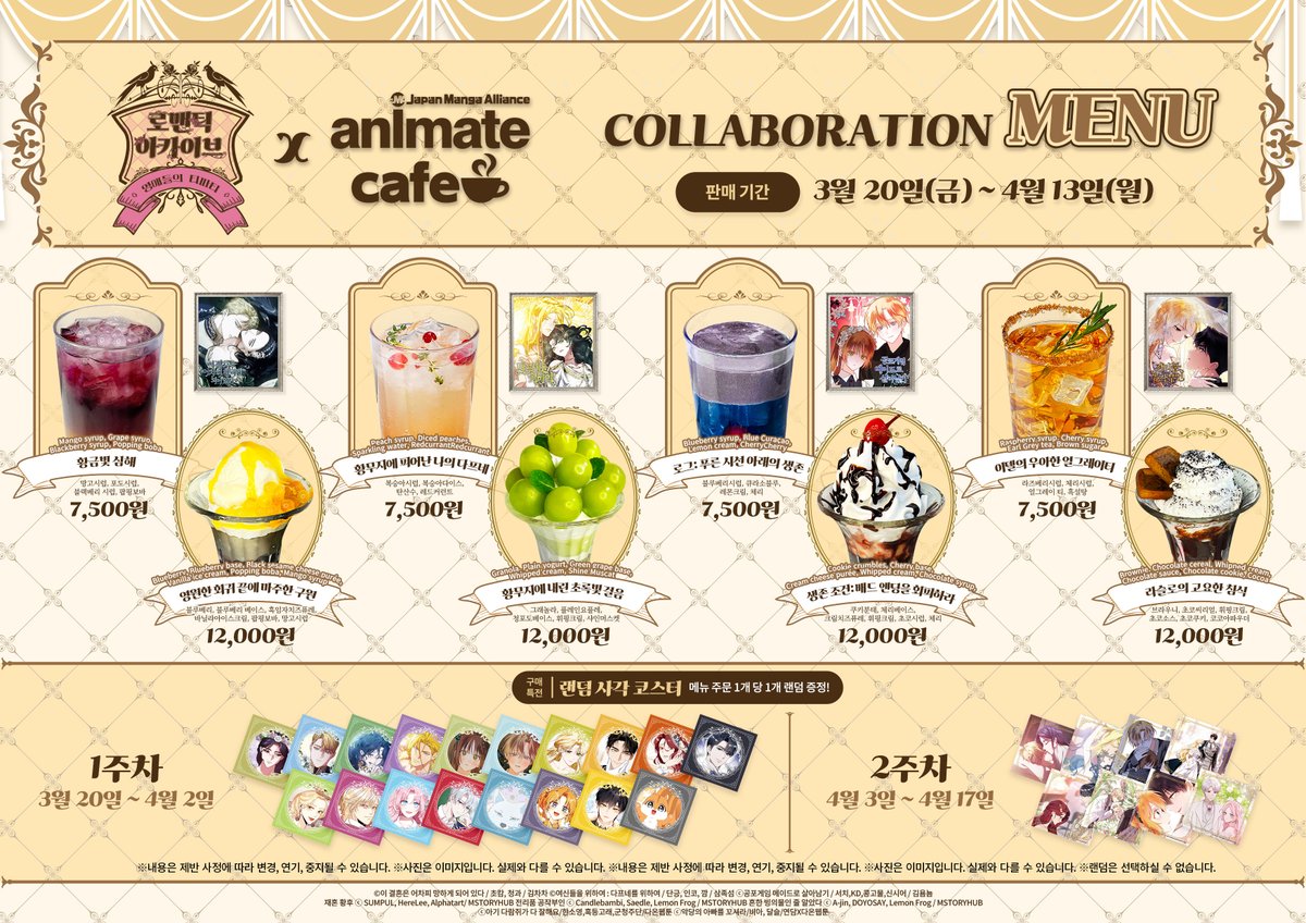 animate cafe 잠실롯데점 tweet media