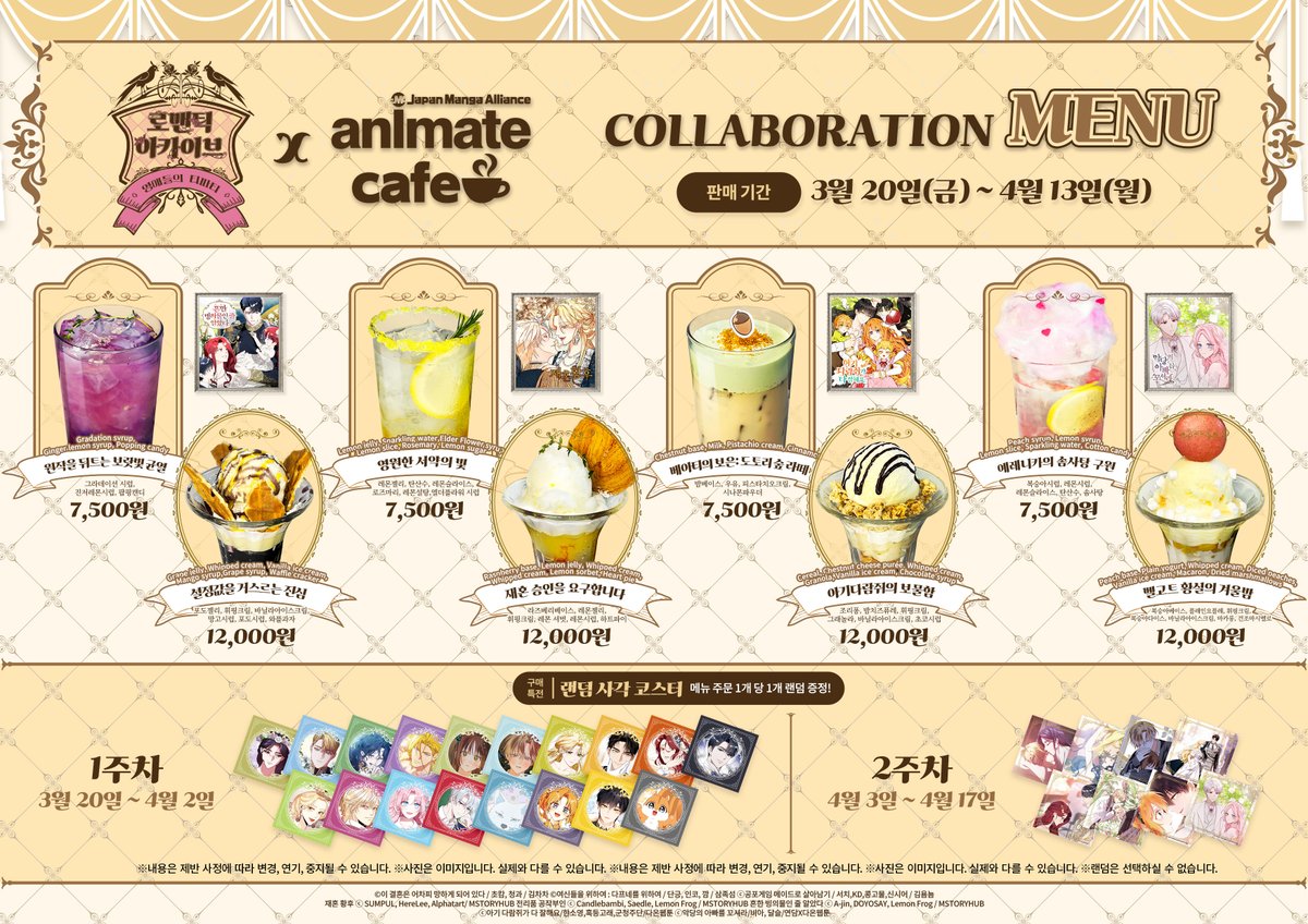 animate cafe 잠실롯데점 tweet media