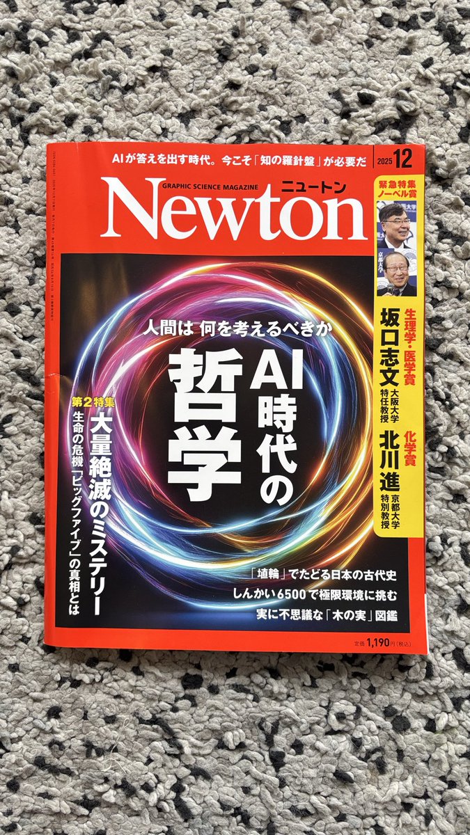 Yasuhide Satoh tweet media