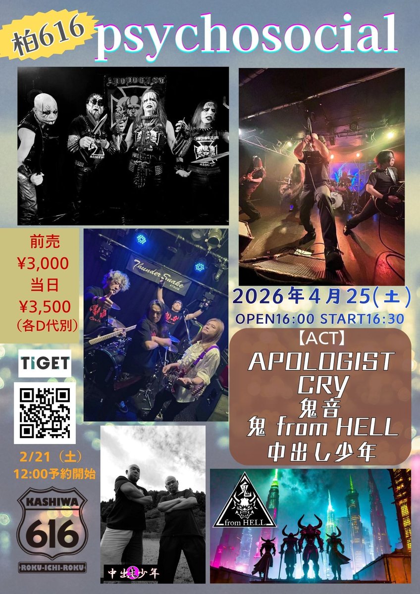 鬼 from HELL / ONI from HELL tweet media