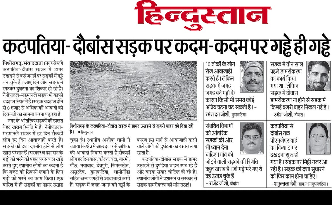 Rajendra2010's tweet photo. आधी अधूरी सड़क है वो भी 4 साल से मेंटेन नही है सड़कों पर गड्ढे ही गड्ढे बने हुए है दुपहिया वाहन लगातार दुर्घटनाओं के शिकार होते है क्यों न PMGSY के खिलाफ कानूनी कार्यवाही की जाय। https://t.co/RFymwy5mY4