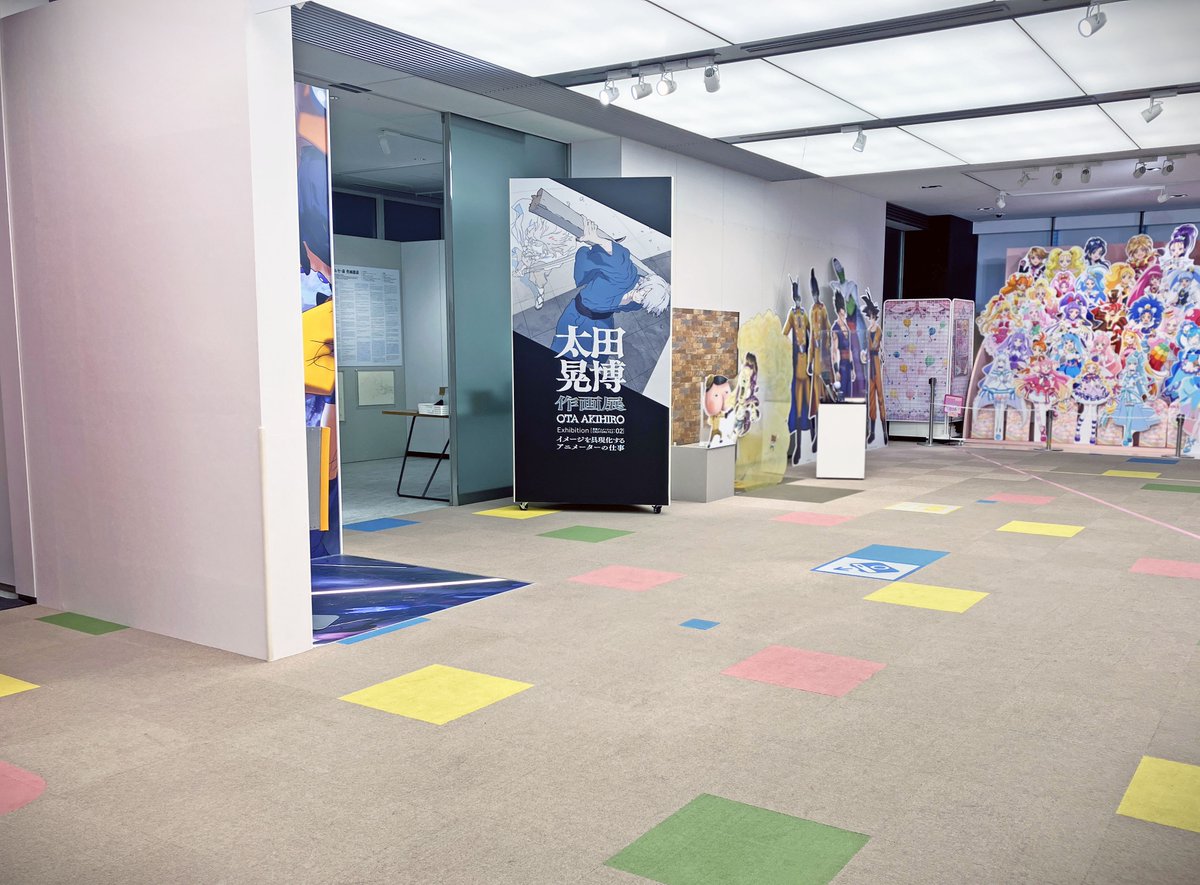 東映アニメーションミュージアム tweet media