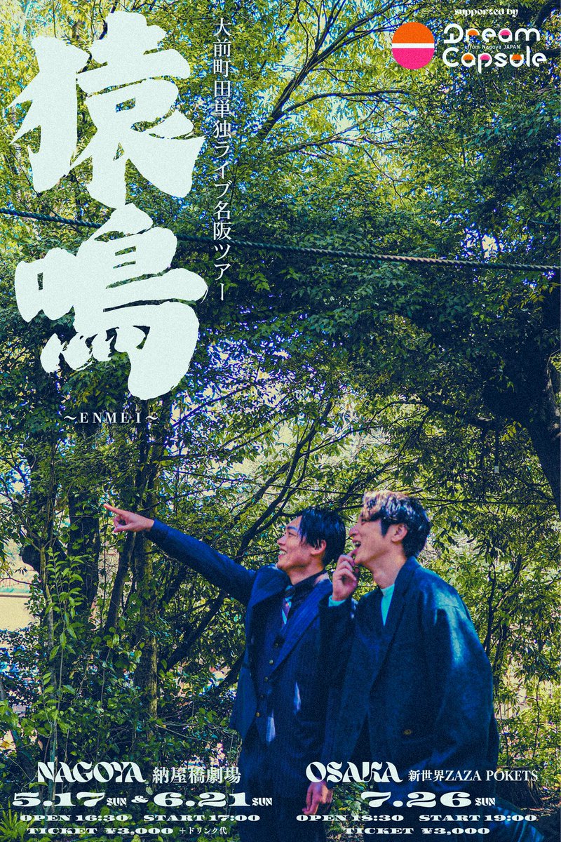 町田こーすけ (@delasuki_match) / Posts and Replies / X