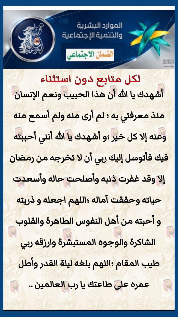 الضمان الاجتماعي (خالد) tweet media