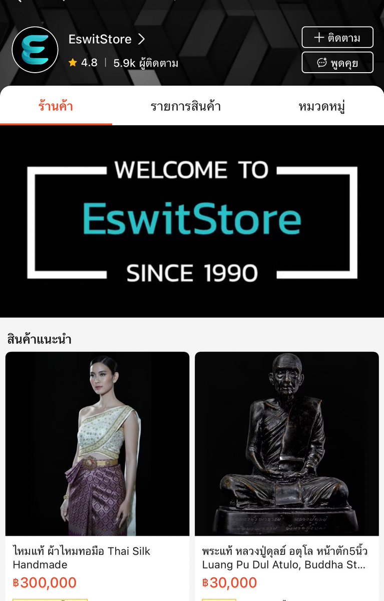 ไปหาดูว่าผ้าทอมือราคาหลักแสนมันสวยขนาดไหนเหรอ อ๋อ ระดับราชวงศ์ ระดับองค์อินทร์