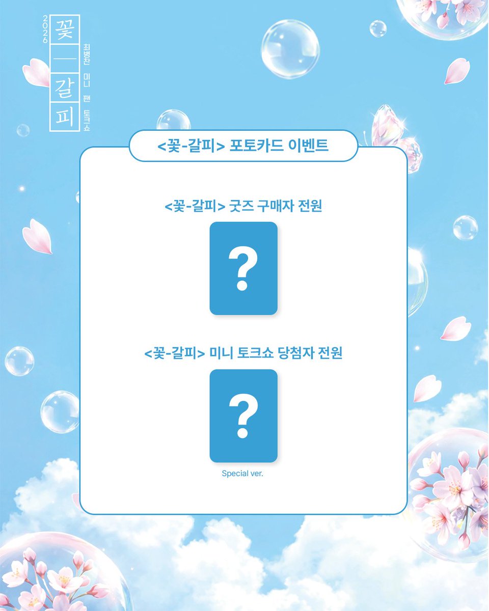 최병찬 CHOI BYUNGCHAN tweet media