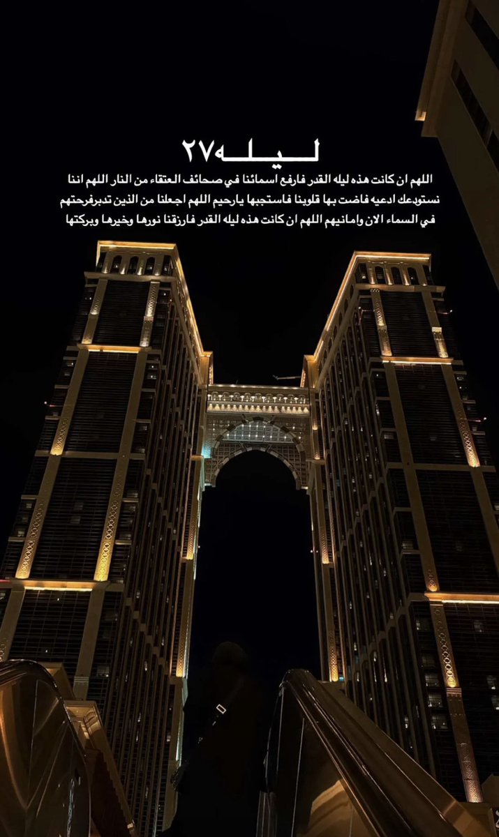 AmalAbdullah16's tweet photo. #ليله_٢٧ https://t.co/Nd6nXdFKZd