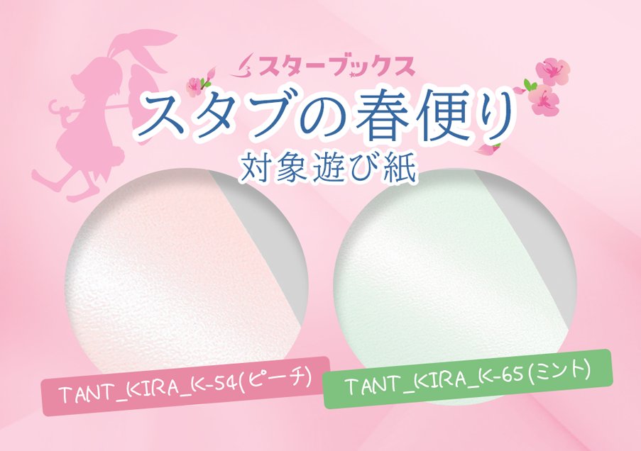 STARBOOKS tweet media