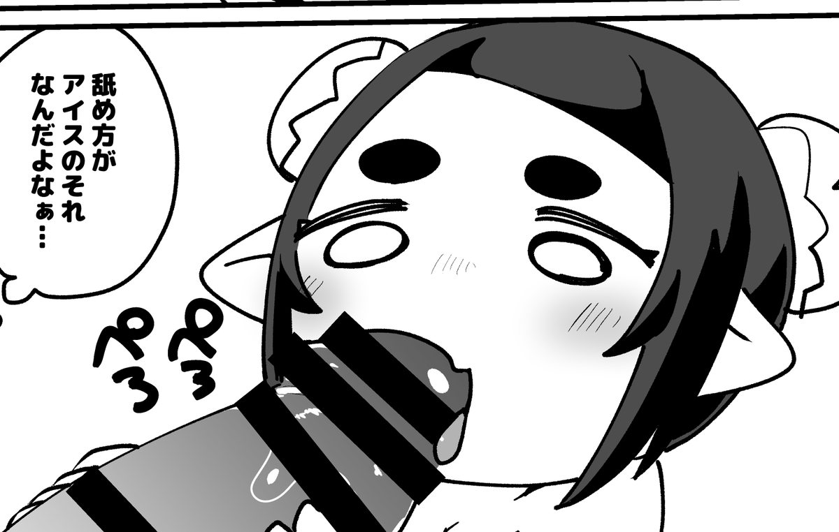 この前描いた本の好きなコマ 