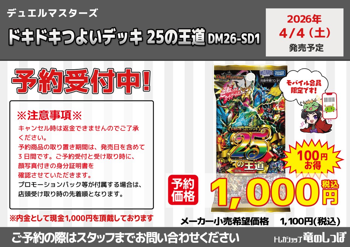 予約情報】 こちらの商品ですが 予約上限に到達したため受付終了となり