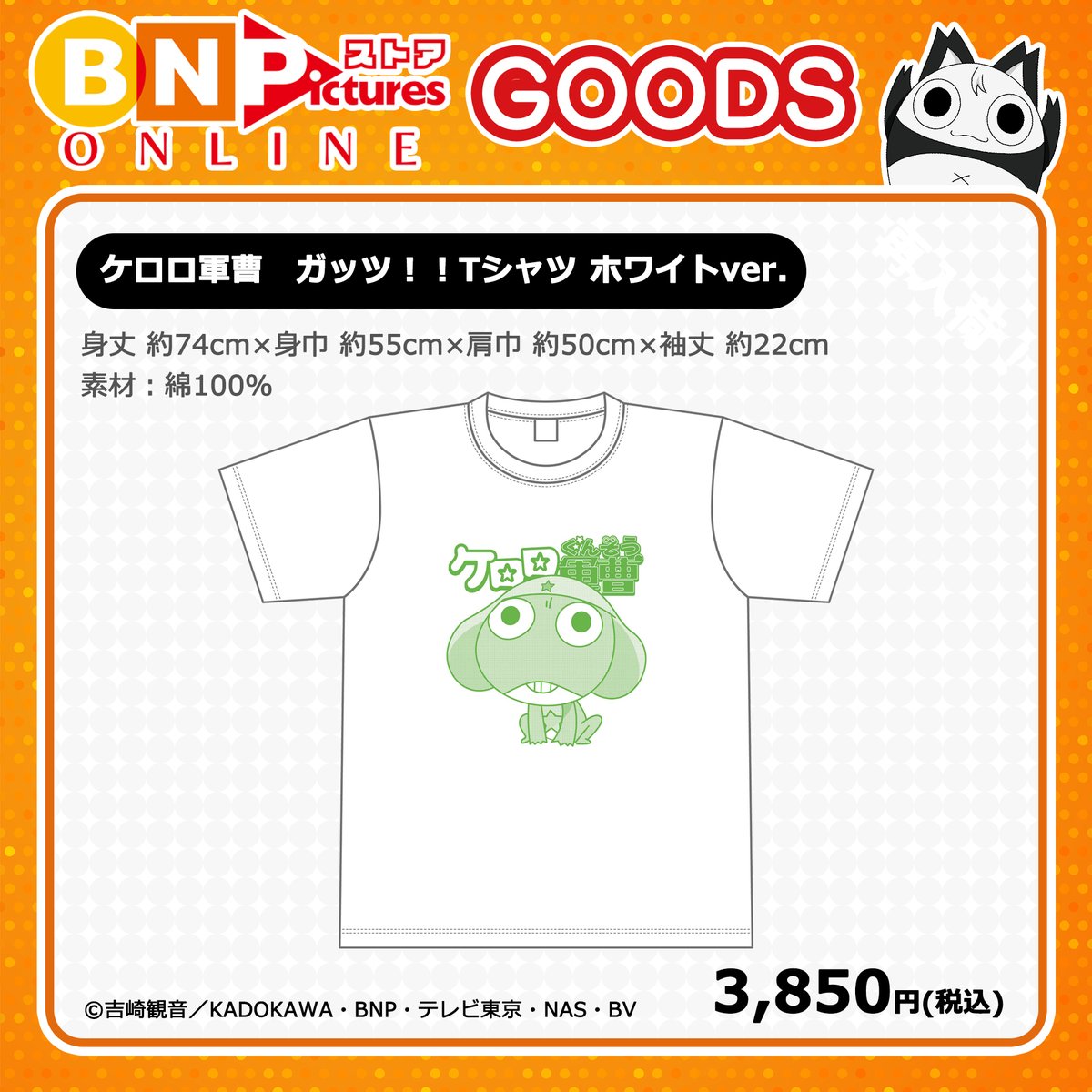 【公式】BN Picturesストア tweet media