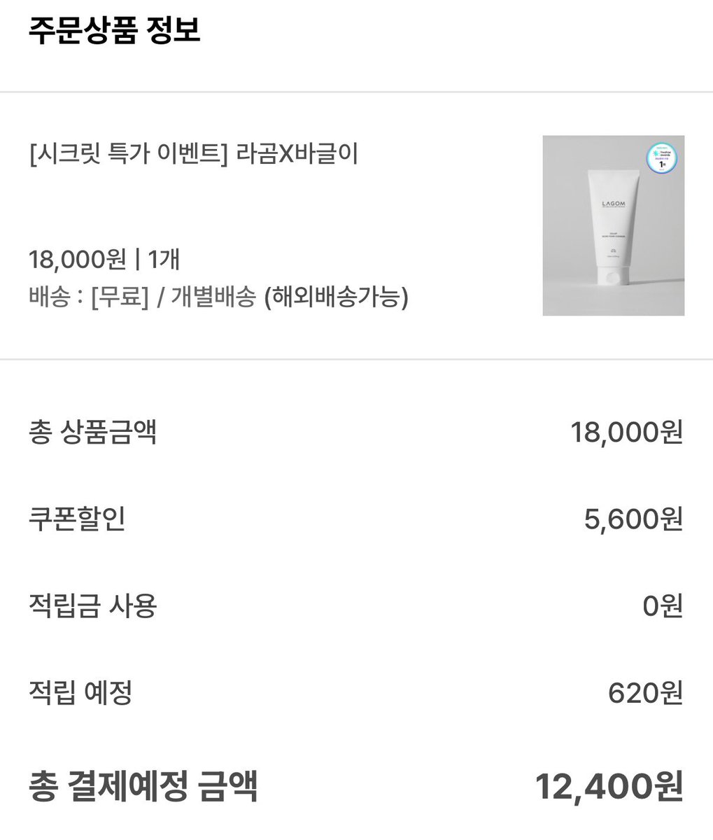 #rt이벤트 (10인께 셀럽 마이크로폼 증정)

올영은 묶어팔죠

반면의 나, 올영 특가보다 저렴, 
150ml 뚱띠 용량 무료배송이죠