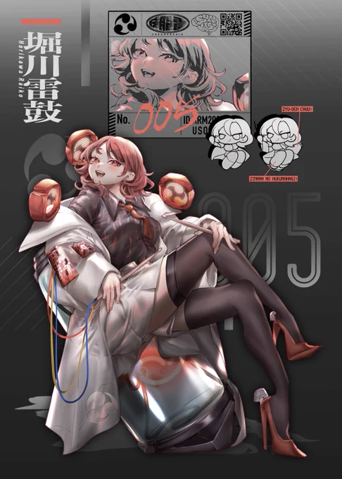 【床脳震】 005 - 2023