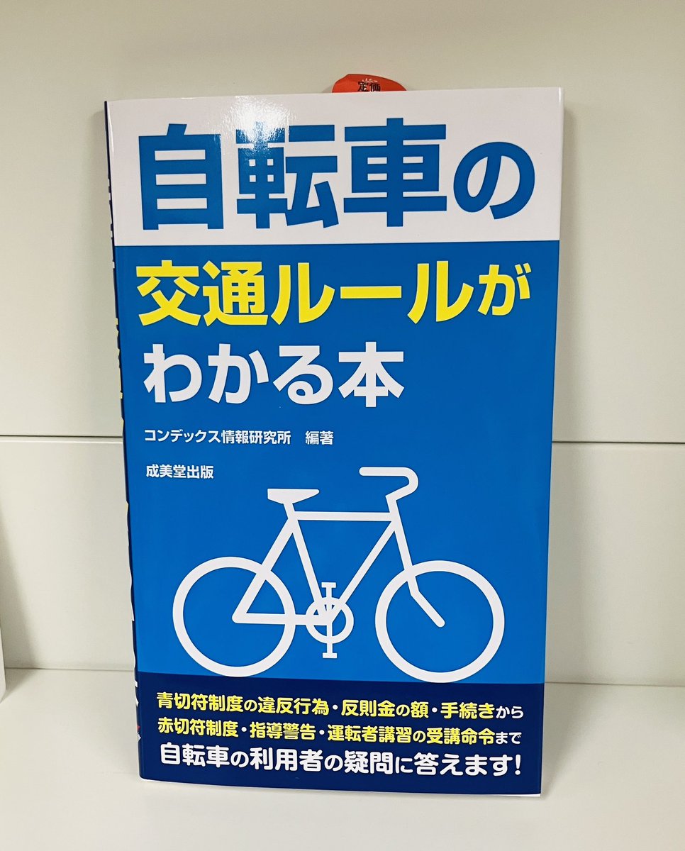 4月に向けて必要な方が多いのではないでしょうか。 成美堂出版さんから 