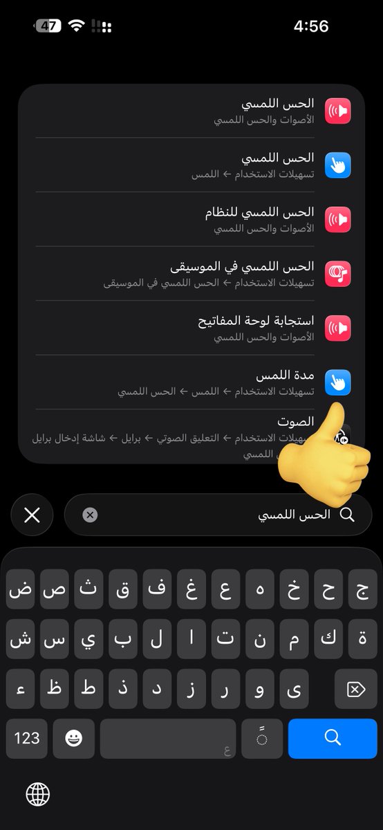 MOCybersec's tweet photo. وبما ان كثير استفا�� من الحركة
اعلمكم على طريقه تسرع جوالاتكم بشكل ملحوظ،
خشوا الاعدادات وابحثوا عن " الحس اللمسي "
وغيروا الخيار ل " سريع "
🤝 https://t.co/9quSM1lWyS