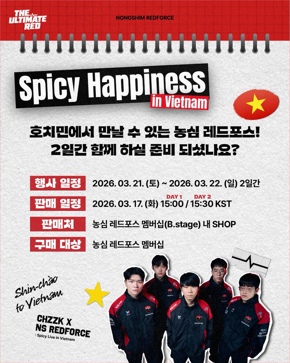 NS RedForce tweet media