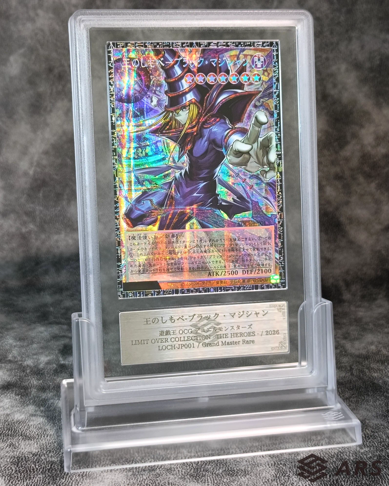 ARS-TCG鑑定サービス/ARS鑑定 a X: 