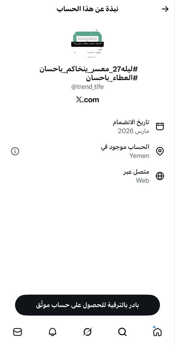 40QQO's tweet photo. احذرو النصب والاحتيال لي يبي يتبرع عنده القنوات النظاميه ابشر وموقع منصة احسان 
❌❌❌❌❌❌❌❌❌❌❌❌❌

 #معسر_لديه٣اطفاال_منصه_ااحسان https://t.co/hnZzHJjCeg
