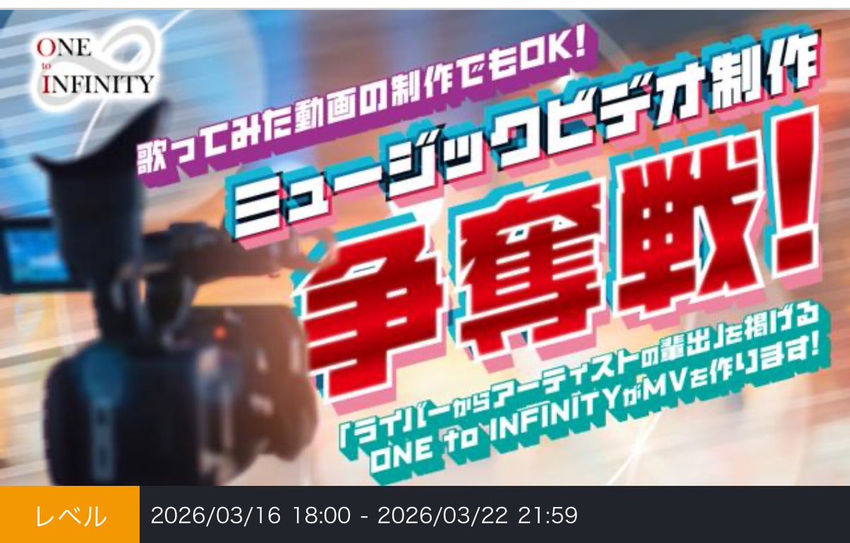 本日〜MVイベントリベンジ🔥

先月のイベントでは惜しくも3000pt差で負けてしまいとっても悔しかった🥺
リベンジを果たすべく、こちらのイベントで戦わせて欲しいです！！

私にとっては初めてのMVとなったnostalgia