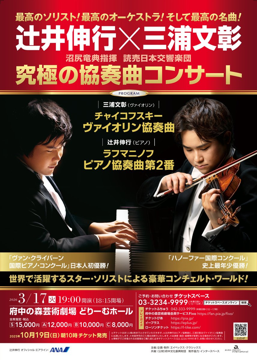 チケットスペース当日券情報 tweet media