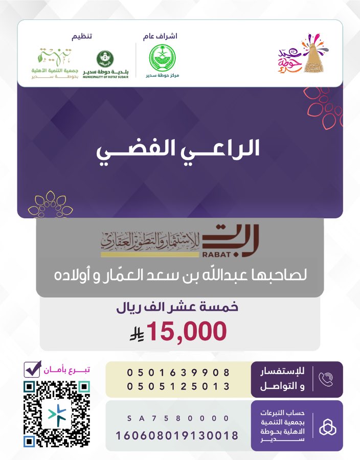 فعاليات حوطة سدير tweet media