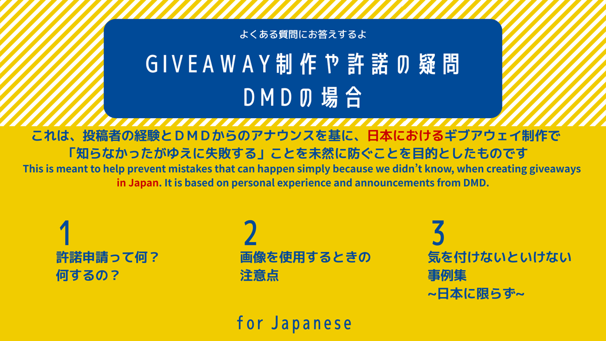 kuroi_dahlia's tweet photo. ご新規ファンの皆さんや他ファンダム(他事務所)からDMDのイベントに参加される方が増えていらっしゃると思います。参考になるかわからないですが、ご質問をいただいたのでちょっと【画像使用/許諾】についてまとめました。～リプに続きます～

2026年3月16日現在 Domundi Ver. https://t.co/VfI6bIB0TQ