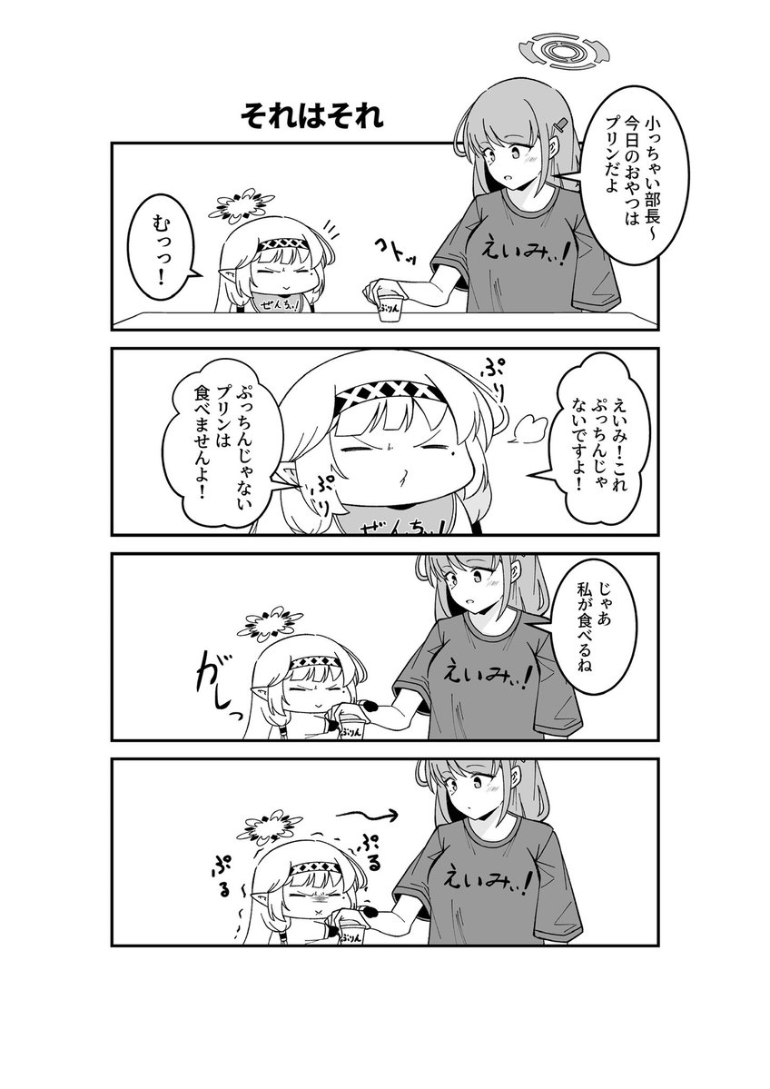 ただいまドヤヒマちゃんシリーズがセール中となってます!

この機会に是非にですねぇ… 