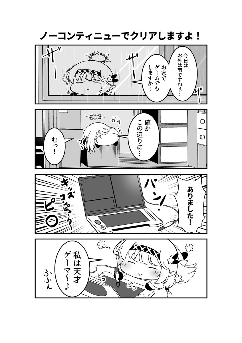 ただいまドヤヒマちゃんシリーズがセール中となってます!

この機会に是非にですねぇ… 