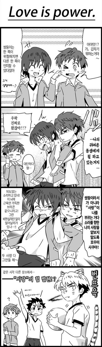 Gymno 「School boys!」 번역 계정 tweet media