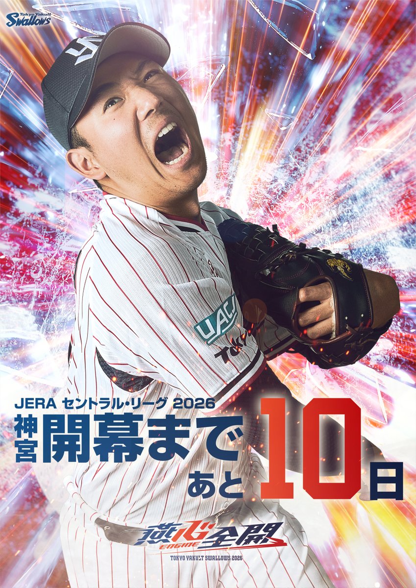 東京ヤクルトスワローズ公式 tweet media
