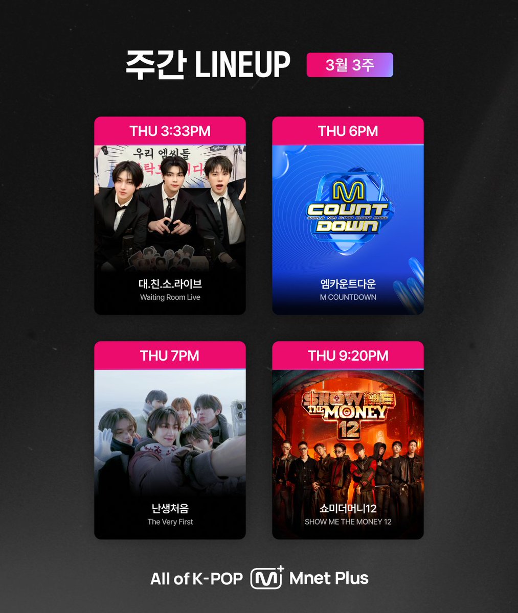 Mnet Plus 엠넷플러스 tweet media