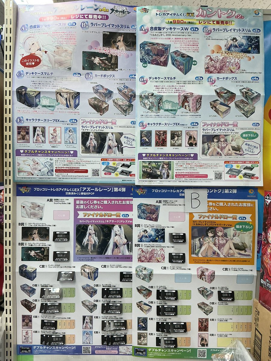 トレカくじ アズールレーン A賞 ベルファスト A賞 アズールレーン ベル