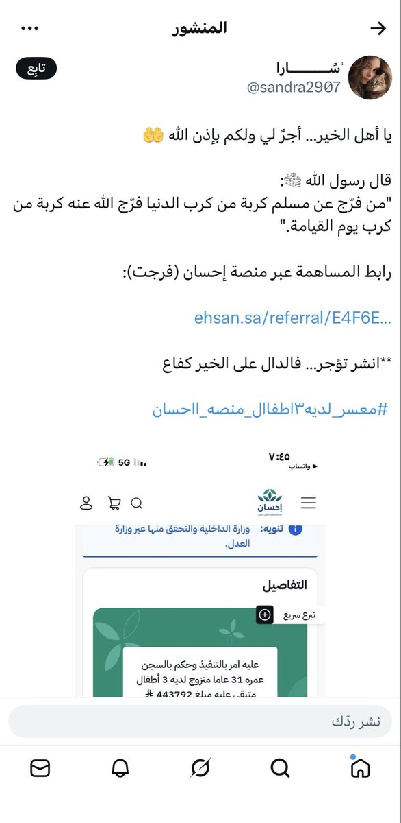 40QQO's tweet photo. احذرو النصب والاحتيال لي يبي يتبرع عنده القنوات النظاميه ابشر وموقع منصة احسان 
❌❌❌❌❌❌❌❌❌❌❌❌❌
القائمه تطول ونفس التوجهه احذرو 

 #معسر_لديه٣اطفاال_منصه_ااحسان https://t.co/ZuHfxWHWJD