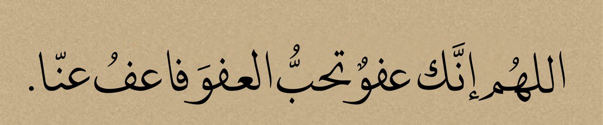 ibrahimKAYA_632's tweet photo. Ve işte bu gece: 27'ci gece- Hadislerle

📖 “Kadir gecesini, fazilet ve kudsiyetine inanarak ve sevabını yalnız Allah’tan bekleyerek ibâdet ve tâatle geçiren kimsenin -kul hakkı hâriç- geçmiş günâhları bağışlanır.” (Müslim, Müsâfirîn, 175)

📖 “Ramazan’da Allâh’ın öyle bir gecesi vardır ki bin aydan daha hayırlıdır. Kim o gecenin hayrından mahrum kalırsa gerçekten büyük bir kazançtan mahrum kalmış olur.»” (Nesâî, Sıyâm, 5; Ahmed, II, 230, 385, 425)

📖 “Kadir gecesi ile ilgili rüyalarınızın, Ramazan’ın son yedi gecesi üzerinde toplandığını görüyorum. O halde Kadir gecesini arayan onu Ramazan’ın son yedi gecesinde arasın!” (Buhârî, Leyletü'l-kadr 2,)

📖 “Kadir gecesini Ramazan’ın son on gün��ndeki tek gecelerde arayın!” (Buhârî, Leyletü'l-kadr 3)

📖 Hz. Aişe (r.anha) şöyle buyurdu: “Ramazan ayının son on günü girdiğinde Resûlullah geceleri ihyâ eder, ev halkını uyandırır, ciddiyetle ibadete soyunur ve eşleriyle ilişkiyi keserdi.” (Buhârî, Leyletül-kadr 5)

📖 Abdullah b. Ömer’den gelen bir rivayette Hz. Peygamber (s.a.s.), “Kadir gecesini aramak isteyen 27. gecede arasın.” (Ahmed b. Hanbel, el-Müsned, VIII, 426)

📖 Zirr b. Hubeyş anlatıyor: “Ubey b. Ka’b’a; (r.a.) İbn Mes’ud’un, (r.a.) ‘Senenin bütün gecelerini ihya eden kimse kadir gecesine tesadüf edebilir.’ sözünü hatırlattığımda, bana şu cevabı verdi: ‘Kendisinden başka ilah olmayan Yüce Allah’a yemin olsun ki, kadir gecesi Ramazan ayındadır. Kadir gecesi; Resûlullah’ın (s.a.s.) bize namaz kılmamızı emir buyurduğu gecedir. O da Ramazan’ın 27. gününün gecesidir. O gecenin alameti, o gecenin sabahında güneşin beyaz ve ışınları gözü almayacak şekilde doğmasıdır’” (Müslim, Salâtü’l-Müsâfirîn, 179).

📖 Hz. Âişe (r.a.), Peygamber (s.a.v.) Efendimiz’e:

“Ey Allah’ın Rasûlü! Kadir gecesinin hangi gece olduğunu bilecek olursam, o gece nasıl dua edeyim?” diye sormuş,

Fahr-i Kâinat (s.a.v.) Efendimiz de şöyle dua etmesini tavsiye etmişlerdir:

 “Allahım! Sen çok affedicisin, affetmeyi seversin. Beni bağışla!...” (Tirmizî, Daavât 84. Ayrıca bk. İbni Mâce, Dua 5)