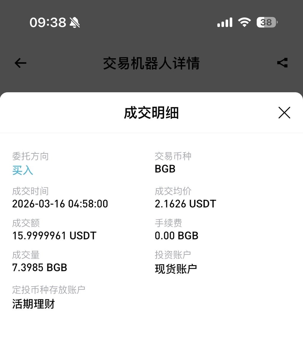 moon_bgb's tweet image. 连续318天，每天风雨无阻的定投，从8一路定投到2，价格越投越低，资产越投越少，这种在币圈属于什么水平?能不能让大家都叫我一声好哥哥（DSB）?其实这么久叫的人也不少，也不差这三两个了，随便叫吧🥹

但是呢，怎么叫都不影响我五年定投规划的执行，就是这么任性，今天是我定投 #BGB