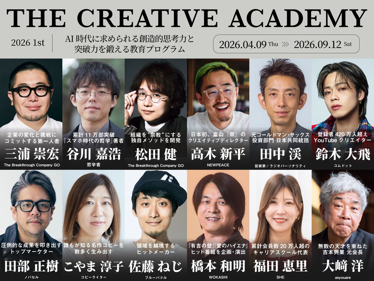 THE CREATIVE ACADEMY(TCA) tweet media