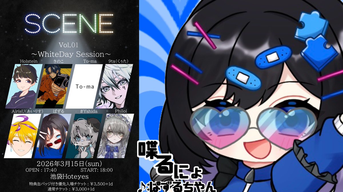 ぱずる🧩💙4/19ライブ tweet media