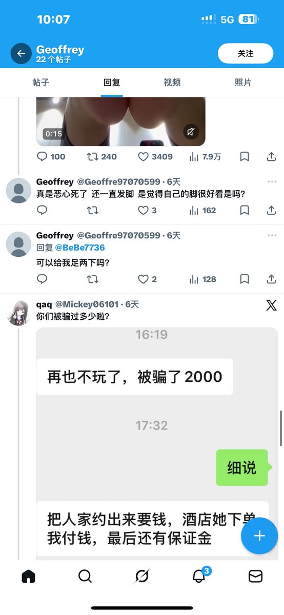 咪咪 tweet media