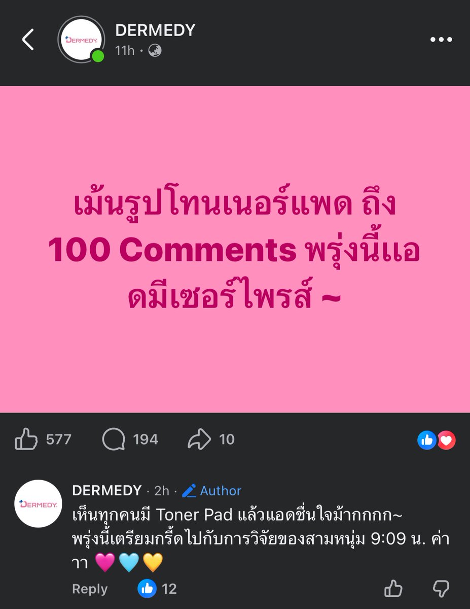 AlwaysJungshine's tweet image. DERMEDY มีเซอร์ไพรส์อะไรน้าาา 9.09 น มารอลุ้นกันค่ะ🥰🥰

#DERMEDY #SUMMERLAB #DERMEDYxพี่จองคัลแลนแดน