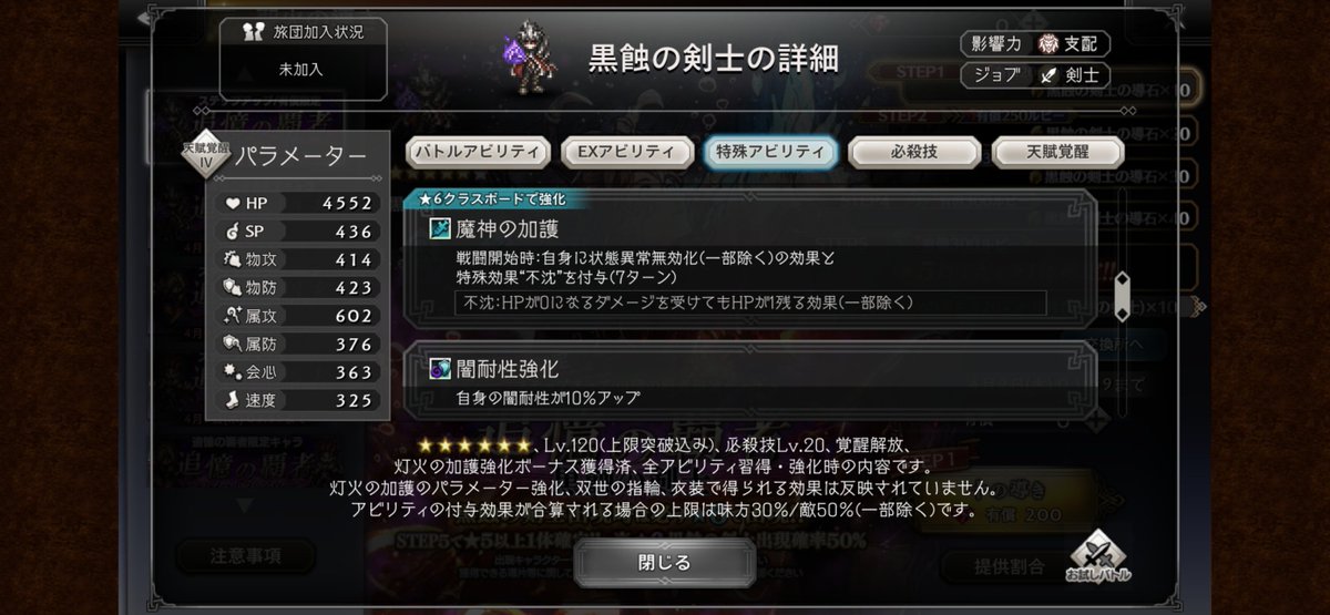 オクトパストラベラー 大陸の覇者【公式】 tweet media