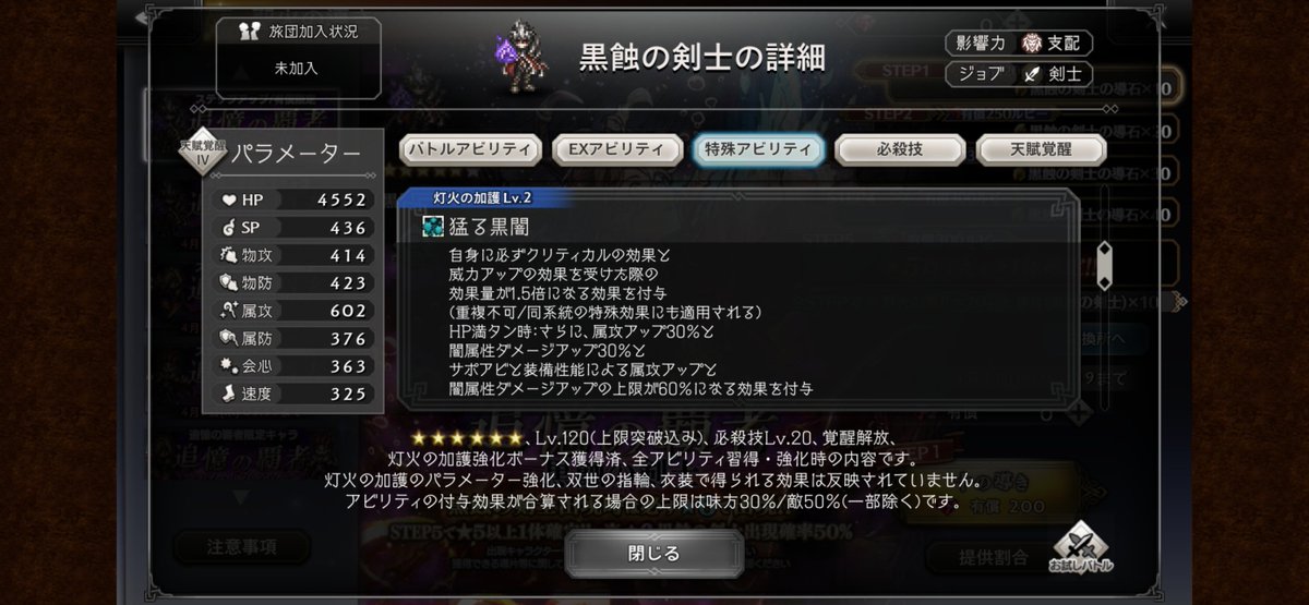 オクトパストラベラー 大陸の覇者【公式】 tweet media