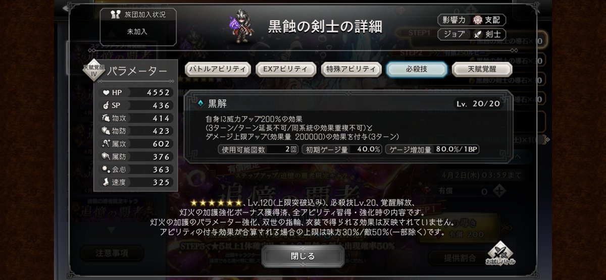 オクトパストラベラー 大陸の覇者【公式】 tweet media